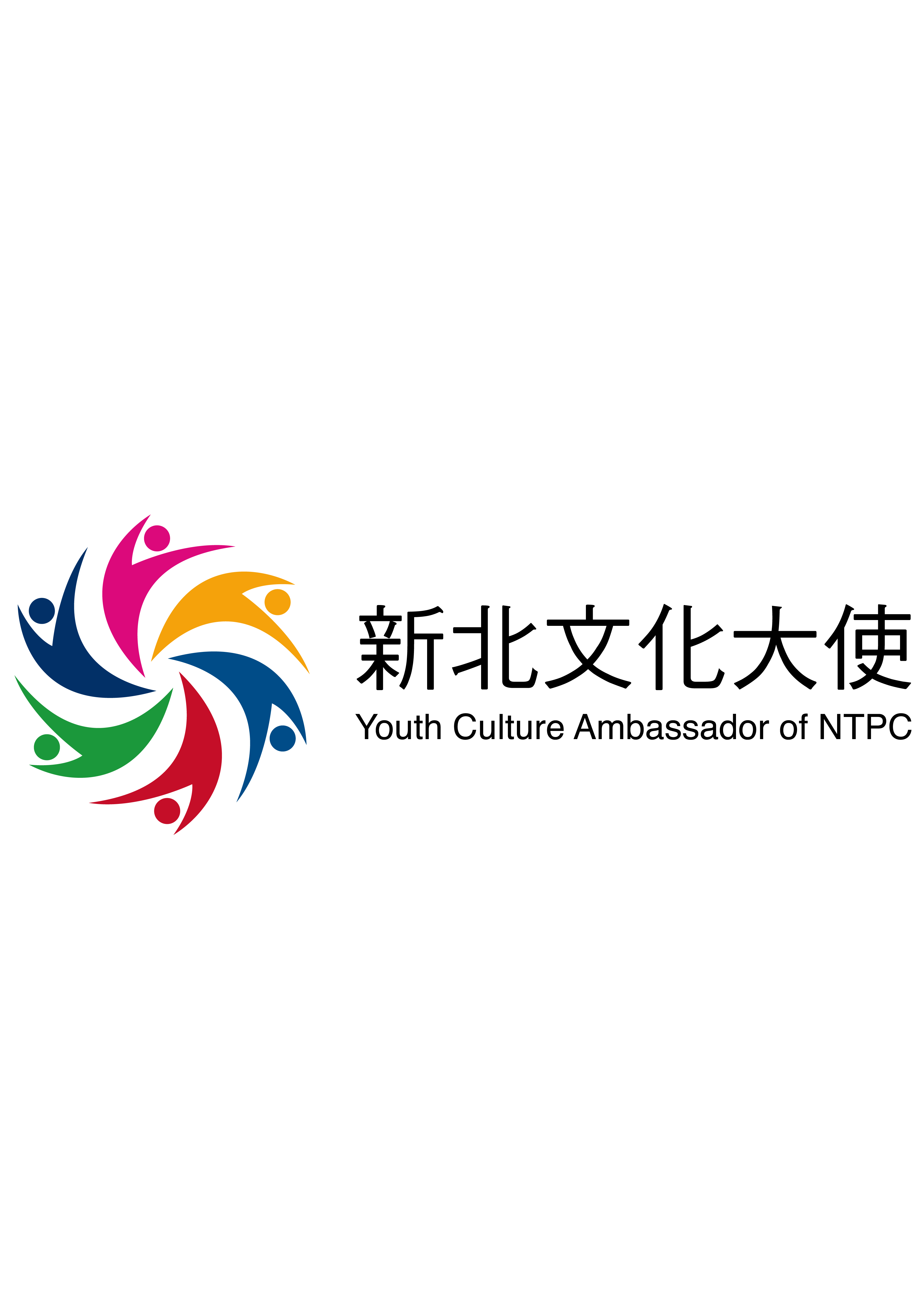 新北文化大使 Logo